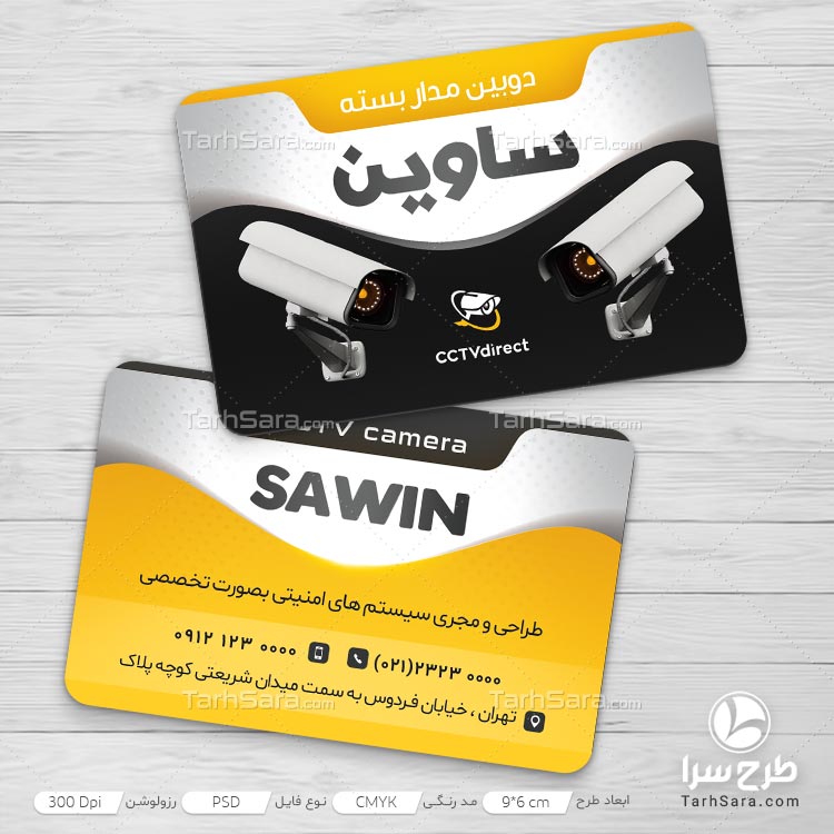 طرح کارت ویزیت برای دوربین مداربسته لایه باز