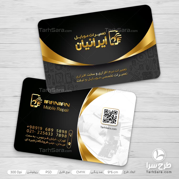 طرح کارت ویزیت موبایل شیک