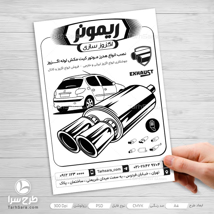 تراکت ریسو اگزوز سازی