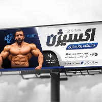 طرح لایه باز تابلو بنر باشگاه بدنسازی