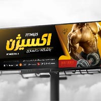 طرح لایه باز تابلو بنر باشگاه پرورش اندام