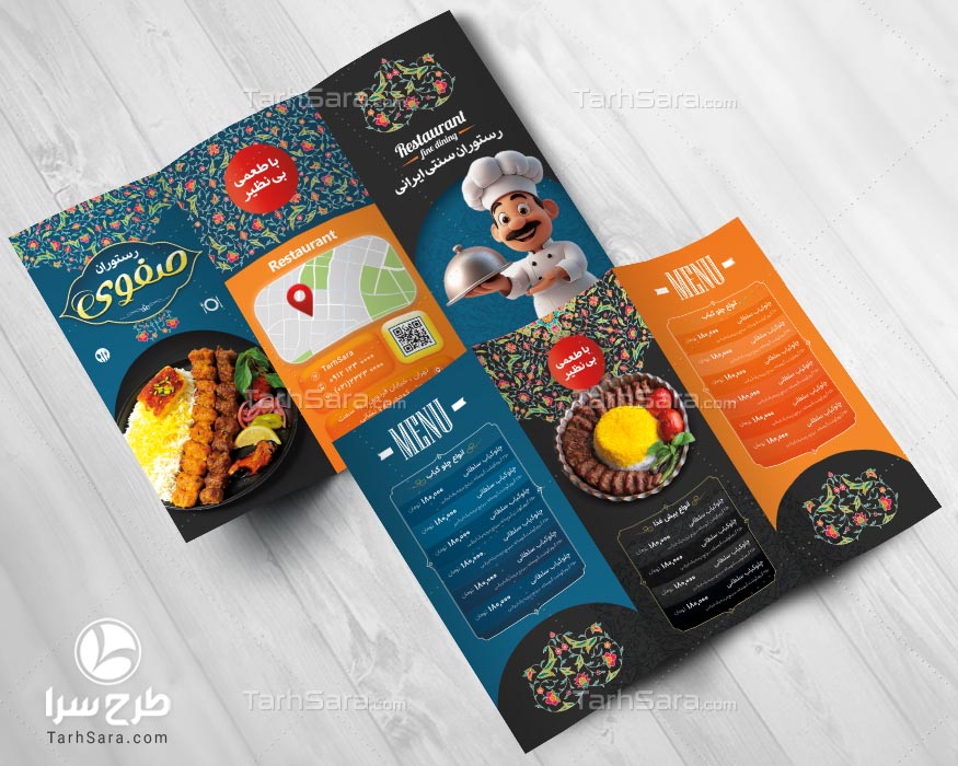 طرح لایه باز بروشور رستوران سنتی