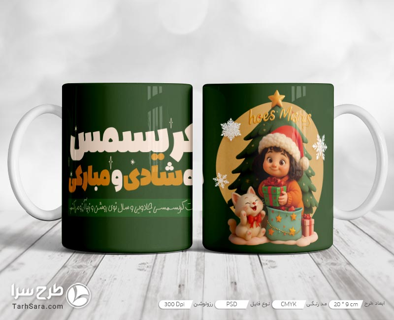 طرح ماگ کریسمس