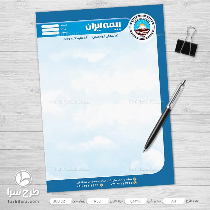 طرح سربرگ برای بیمه ایران