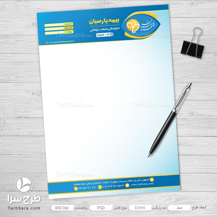 طرح لایه باز سربرگ نمایندگی بیمه پارسیان