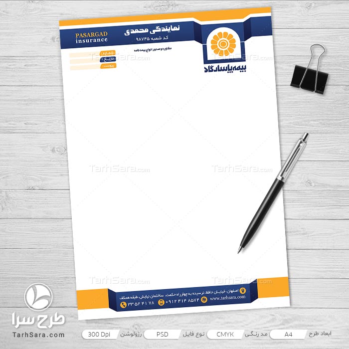 طرح لایه باز سربرگ نمایندگی بیمه پاسارگاد
