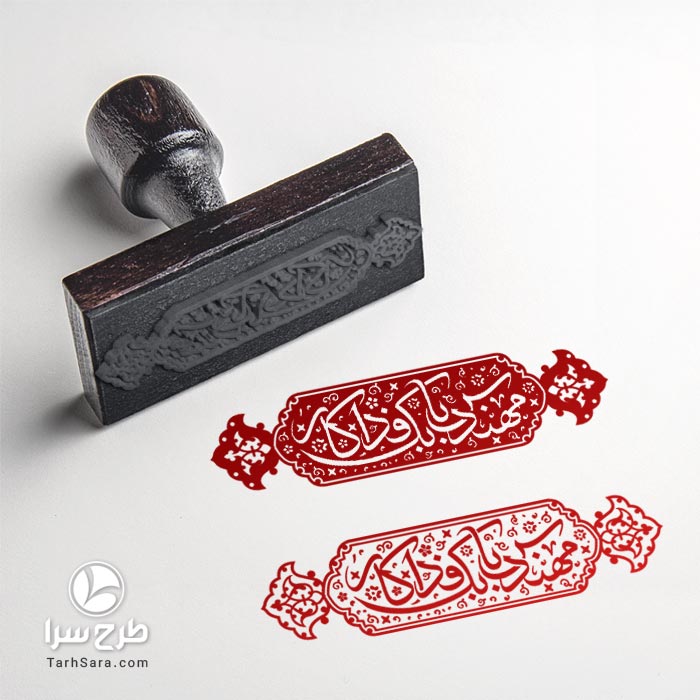 طرح مهرسازی مهر خاتم