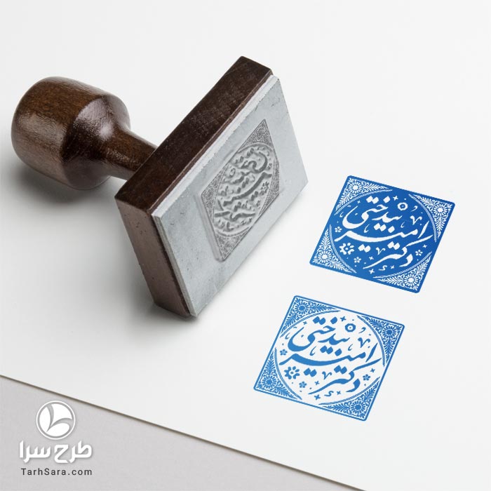 مهر خاتم دانلود