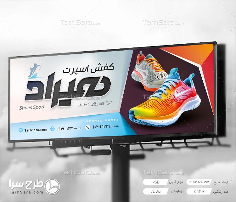 طرح لایه باز بنر تبلیغاتی کفش اسپورت