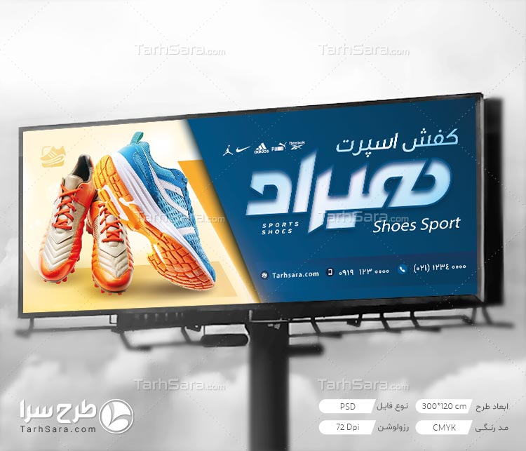 طرح لایه باز بنر کفش اسپورت