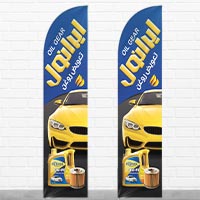 فایل لایه‌ باز پرچم ساحلی تعویض روغنی