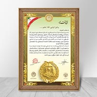 لوح تقدیر روز وکیل