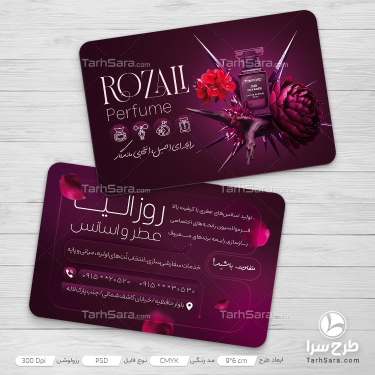 کارت ویزیت عطر و ادکلن – طرح لایه‌باز فتوشاپ (PSD)
