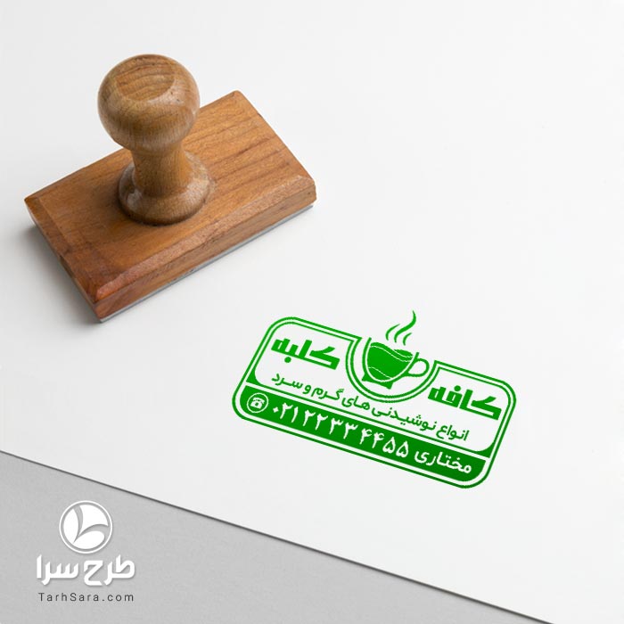 طرح های مهرسازی کافی شاپ