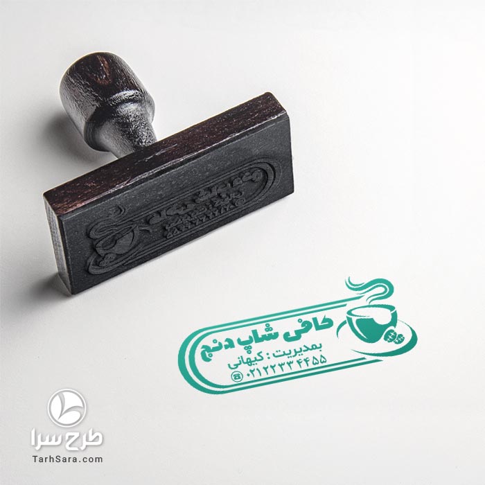 طرح آماده مهر لیزری کافی شاپ