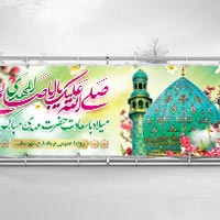 دانلود طرح آماده بنر ولادت امام زمان (عج)