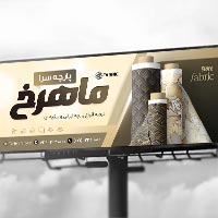 دانلود طرح لایه باز بنر پارچه سرا