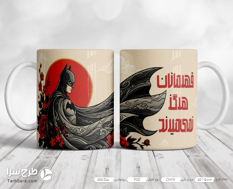 دانلود طرح لایه باز ماگ بتمن