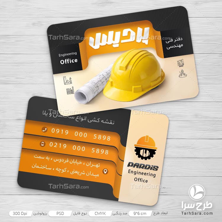 کارت ویزیت لایه باز دفتر فنی و مهندسی | دانلود فوری از طرح سرا