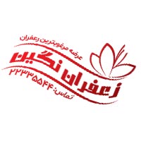 فایل آماده مهرسازی زعفران