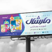 دانلود فایل لایه باز بنر شویندههای بهداشتی