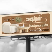 دانلود طرح لایه باز بنر مبل فروشی