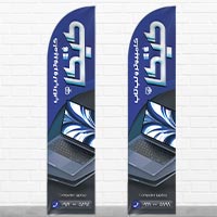 پرچم ساحلی خدمات کامپیوتری