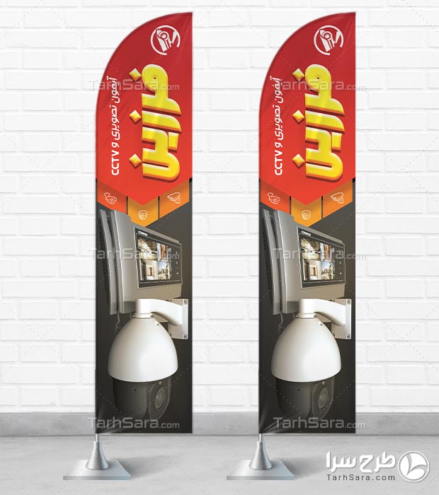 پرچم ساحلی لایه باز دوربین مداربسته