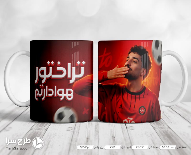 طرح لایه باز ماگ (PSD) تراختور