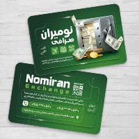 فایل PSD کارت ویزیت صرافی