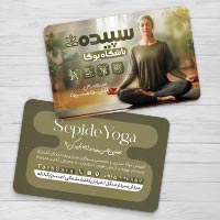 دانلود کارت ویزیت یوگا لایه باز PSD