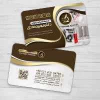 دانلود کارت ویزیت آزمایشگاه لایه باز PSD