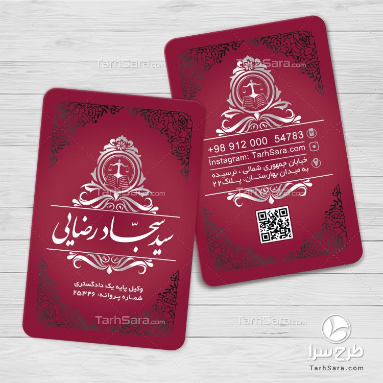 دانلود طرح لایه باز کارت ویزیت وکیل دادگستری (PSD)