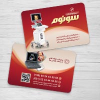 دانلود کارت ویزیت سونوگرافی لایه باز PSD