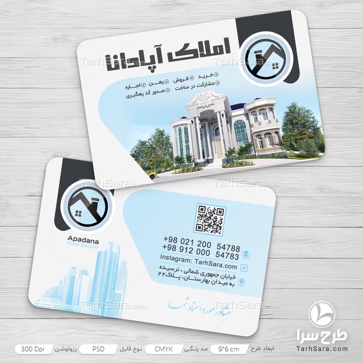 خرید فوری کارت ویزیت مشاور املاک