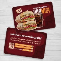 طرح لایه باز کارت ویزیت ساندویچ کیلویی
