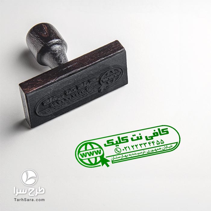 طرح آماده مهرسازی کافی نت