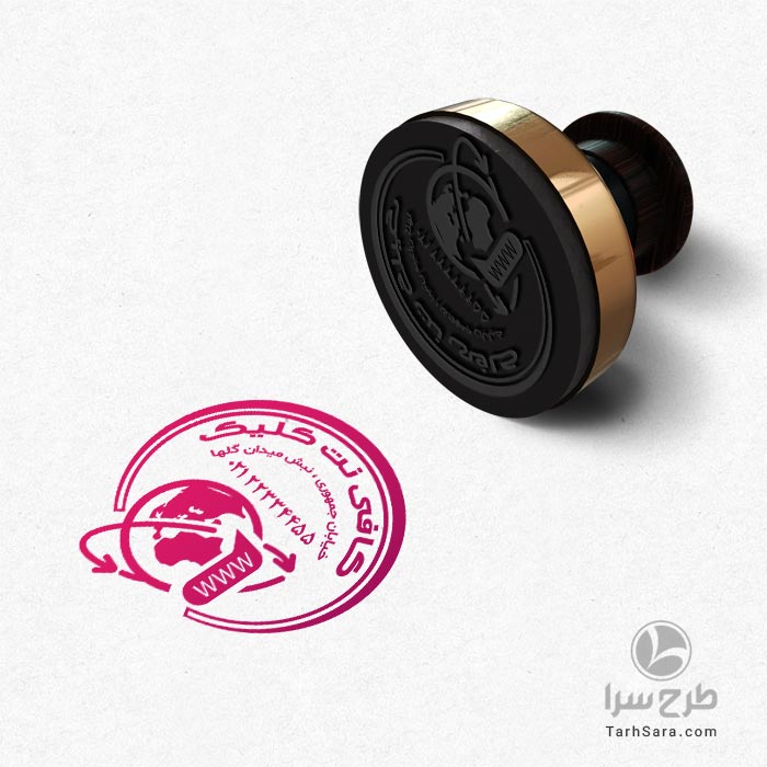 طرح آماده مهر لیزری کافی نت