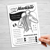 طرح لایه باز تراکت ریسو فیزیوتراپی