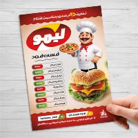 دانلود فایل لایه باز تراکت فست فود PSD