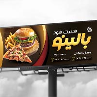 طرح لایه باز بنر فست فود | فایل PSD حرفه‌ای