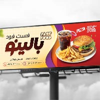 دانلود طرح لایه باز بنر فست فود