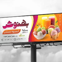 دانلود طرح لایه باز بنر آبمیوه بستنی