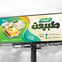 بنر لایه‌ باز لبنیات محلی