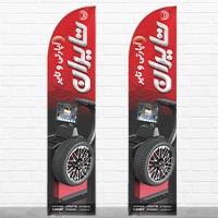 طرح لایه‌ باز پرچم ساحلی آپاراتی و لاستیک