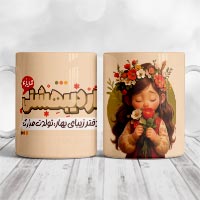 دانلود طرح لایه باز ماگ اردیبهشت ماهی