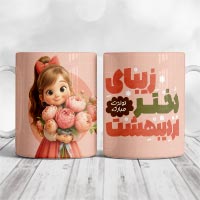 طرح لایه باز ماگ اردیبهشت ماهی