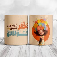 دانلود طرح لایه باز ماگ خرداد ماهی