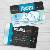 کارت ویزیت‌های لایه باز شیشه‌بری