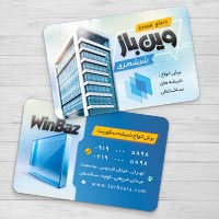 کارت ویزیت لایه باز مخصوص شیشه‌بری